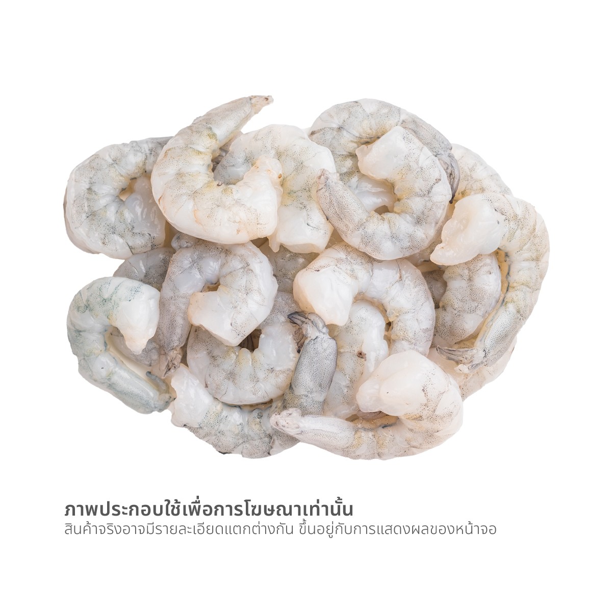 พีทีเอ็น กัวร์เม เนื้อกุ้งขาวดิบ แช่แข็ง 250 ก._1