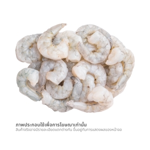 พีทีเอ็น กัวร์เม เนื้อกุ้งขาวดิบ แช่แข็ง 250 ก._thumbnail_1