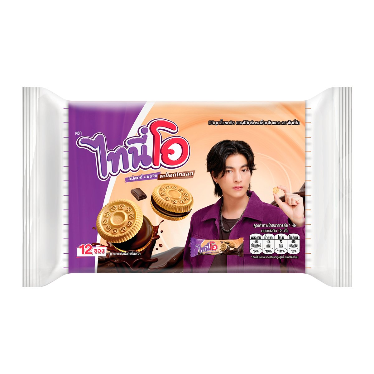 ไทนี่โอ มินิคุกกี้ ครีมช็อกโกแลต 336 ก.