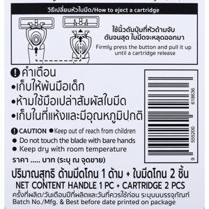 บิ๊กซี แฮปปี้ ไพรซ์ โปร ชุดมีดโกนหัวปรับได้ 3 ใบมีด พร้อมใบมีดสำรอง_thumbnail_2