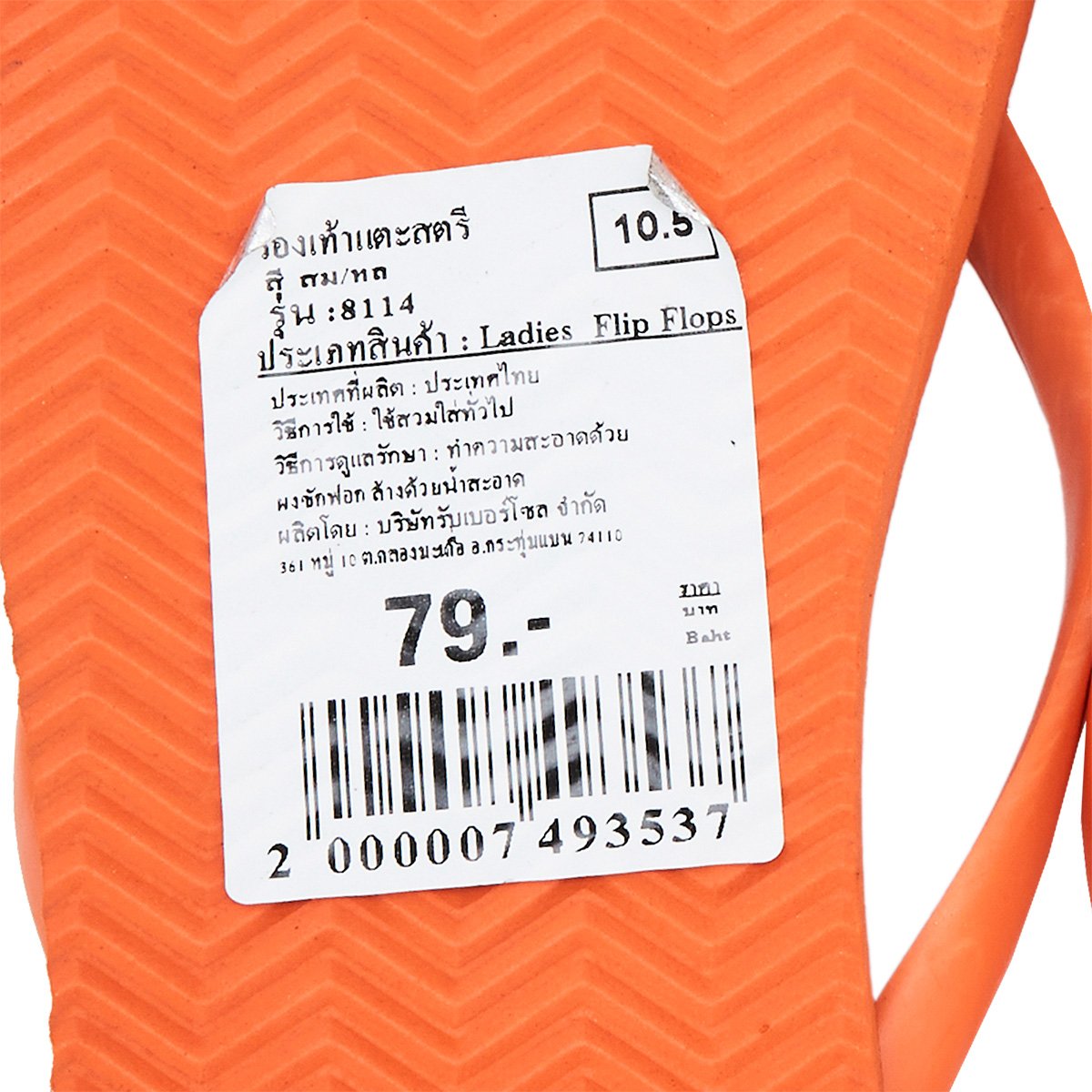 อิมิลี่ รองเท้าสตรี รุ่น BC8114 สีส้ม/เหลือง ขนาด 10.5_3