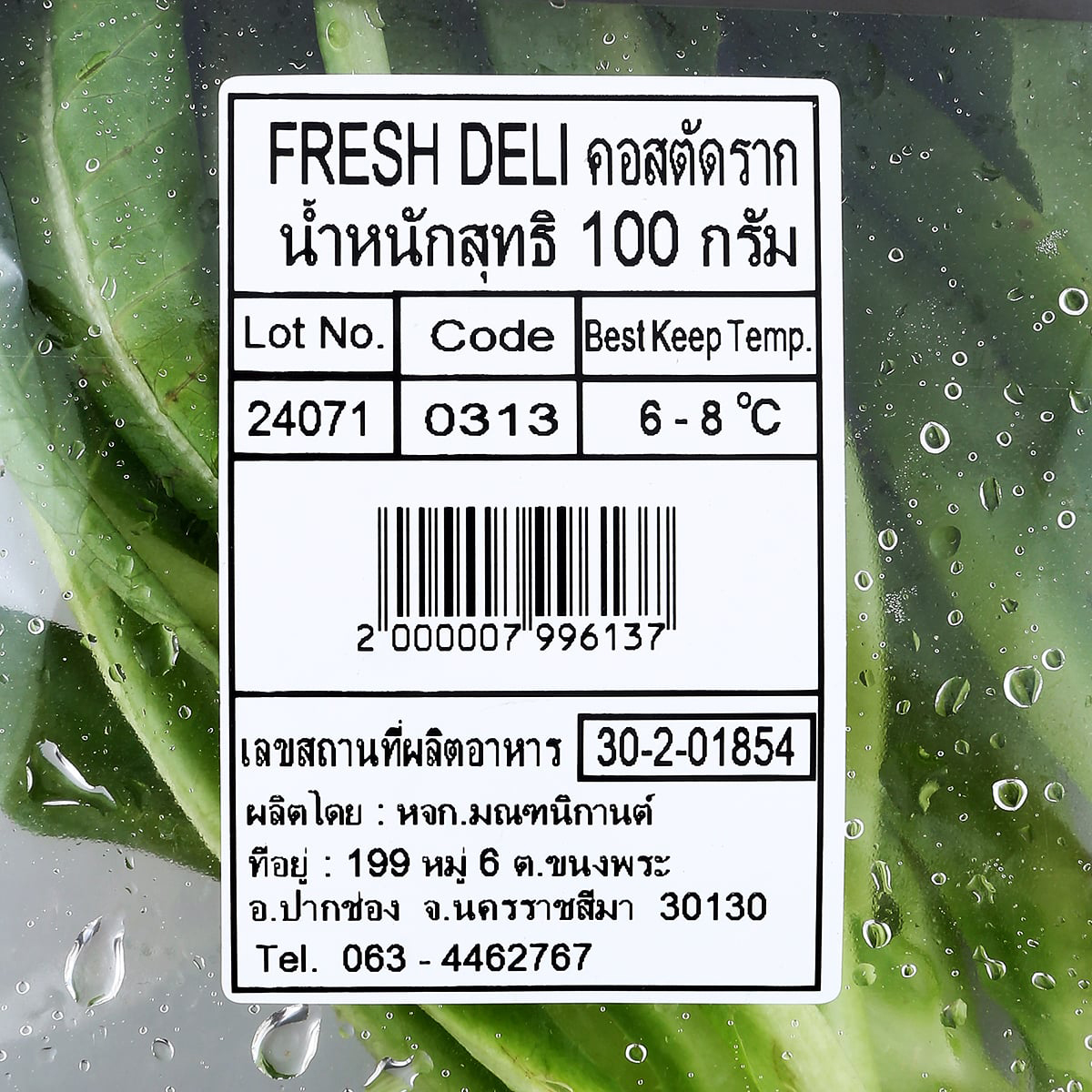 เฟรช เดลี่ ผักสลัดคอส 100 ก._2
