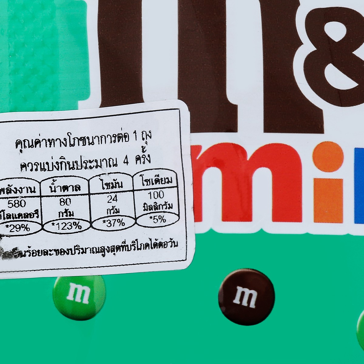เอ็มแอนด์เอ็ม ช็อกโกแลต มินิ 115 ก._2