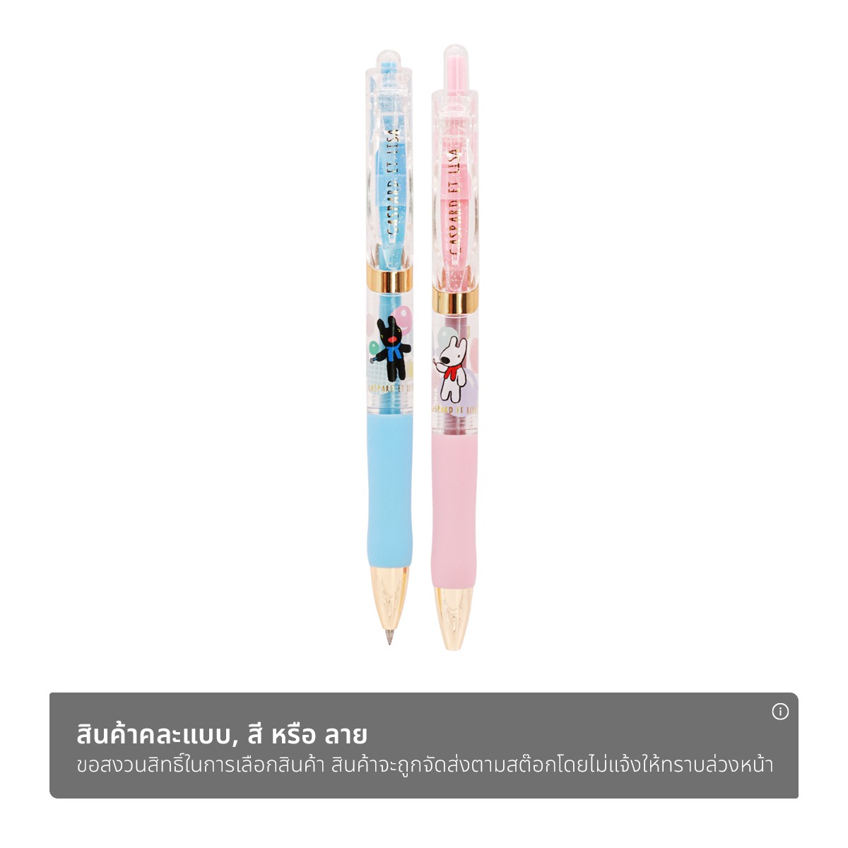 เอ็มแอนด์จี x กัสปาร์และลิซ่า ปากกาเจล 0.5 มม. รุ่น QGPK3580A แพ็ค 2 หมึกสีน้ำเงิน คละแบบ_1
