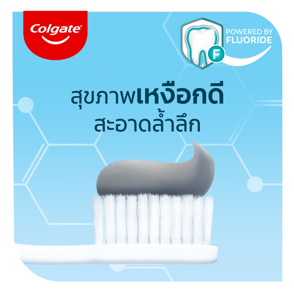 คอลเกต ยาสีฟัน สูตรเกลือผสมถ่านชาร์โคล 150 ก. แพ็ค 2_8