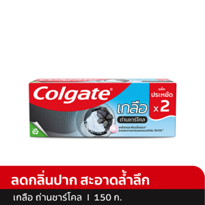 คอลเกต ยาสีฟัน สูตรเกลือผสมถ่านชาร์โคล 150 ก. แพ็ค 2_thumbnail