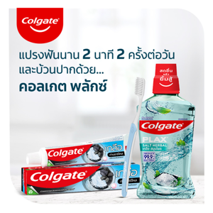 คอลเกต ยาสีฟัน สูตรเกลือผสมถ่านชาร์โคล 150 ก. แพ็ค 2_thumbnail_9