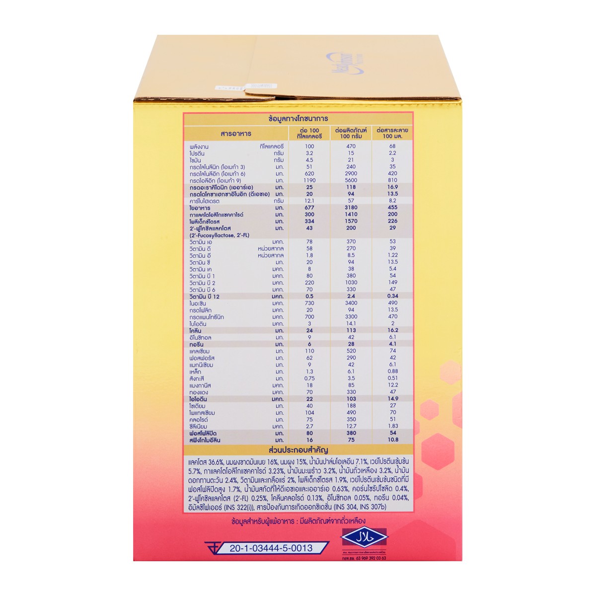 เอนฟาแล็ค เอพลัส มายด์โปร DHA+ MFGM โปร 2 วิท 2'-FL นมผงดัดแปลงนมผงดัดแปลงสูตรต่อเนื่อง 1900 ก._3