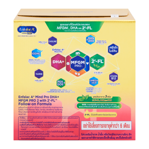 เอนฟาแล็ค เอพลัส มายด์โปร DHA+ MFGM โปร 2 วิท 2'-FL นมผงดัดแปลงนมผงดัดแปลงสูตรต่อเนื่อง 1900 ก._thumbnail_6