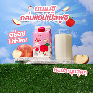 ซีพี-เมจิ นมไขมันต่ำ กลิ่นแอปเปิ้ลฟูจิ 400 มล._thumbnail_2