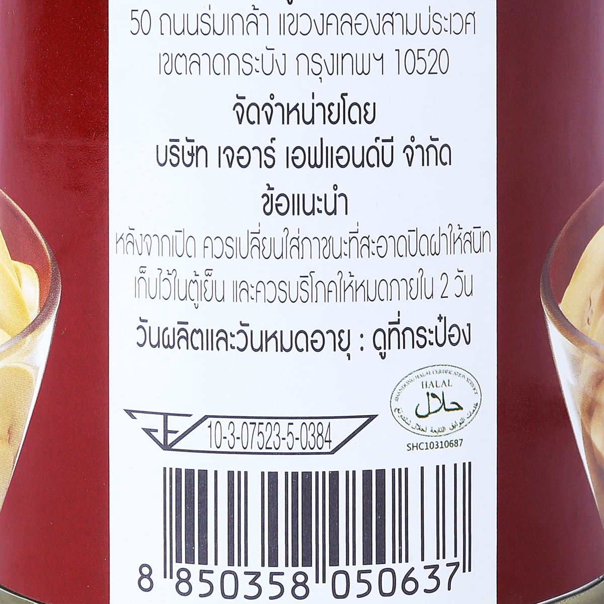 ไมก้า เห็ดแชมปิญองสไลซ์ในน้ำเกลือ 400 ก._1