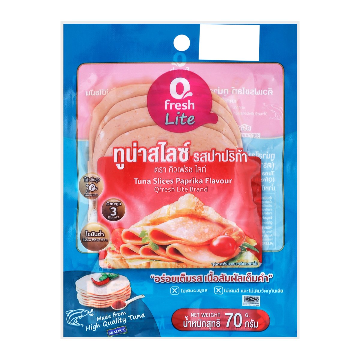 คิวเฟรช ไลท์ ทูน่าสไลซ์รสปาปริก้า 70 ก.
