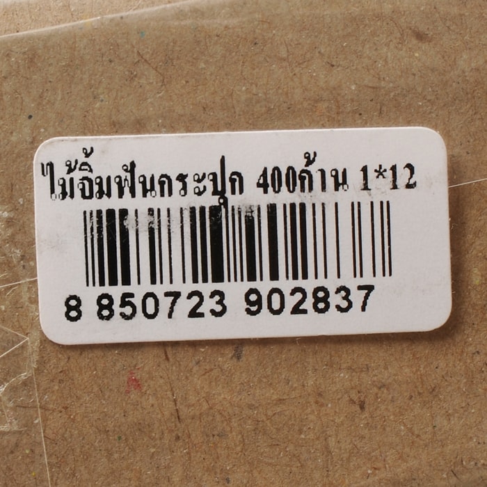 แบม บี บู ไม้จิ้มฟันกระปุก 400 ก้าน แพ็ค 12_1