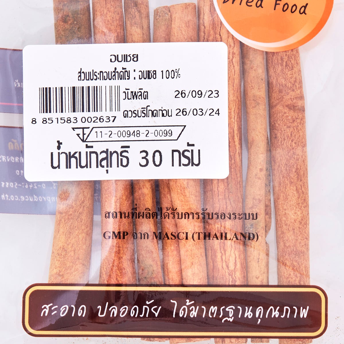 ต้นตะวัน อบเชย 30 ก._1