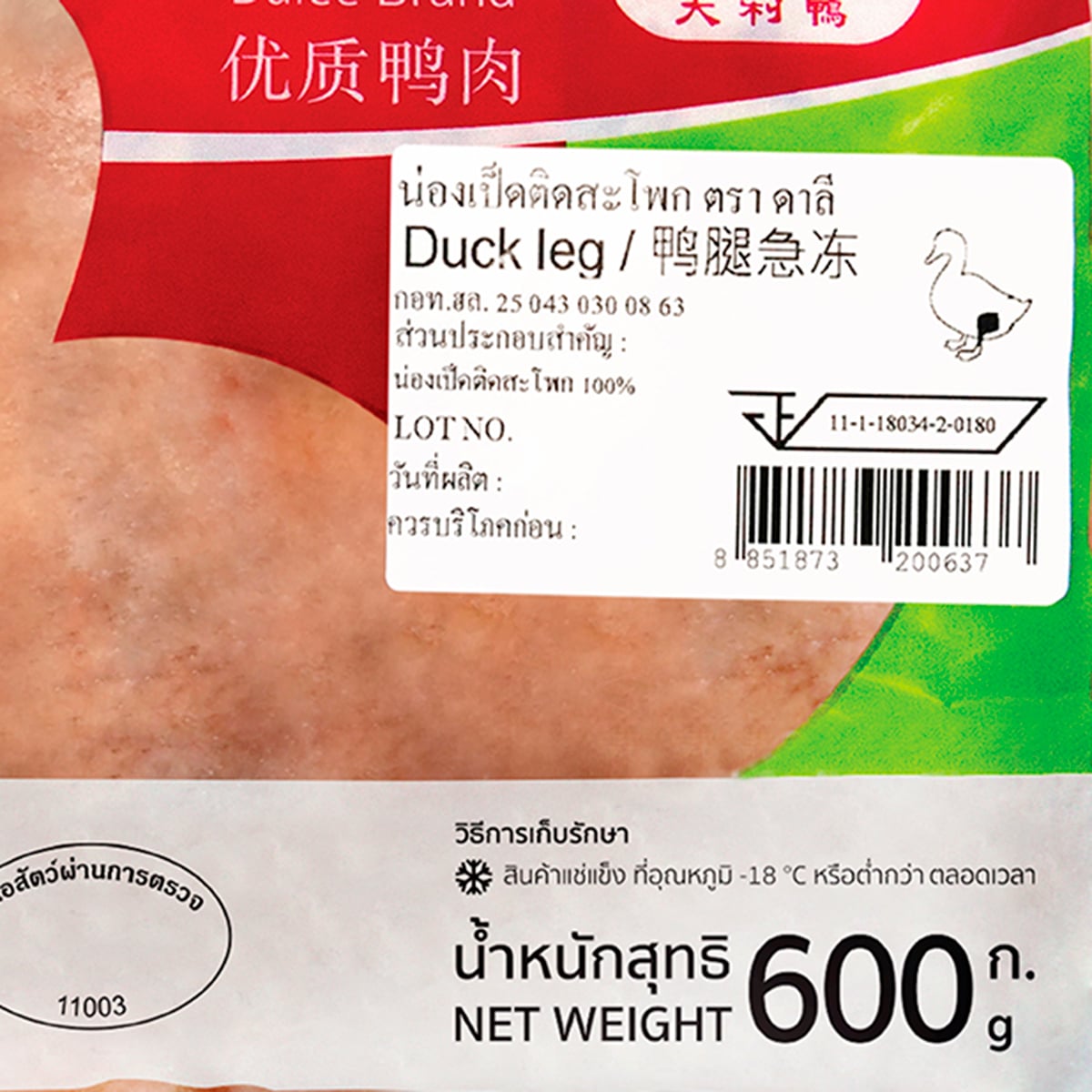 ดาลี น่องเป็ดติดสะโพก 600 ก._1