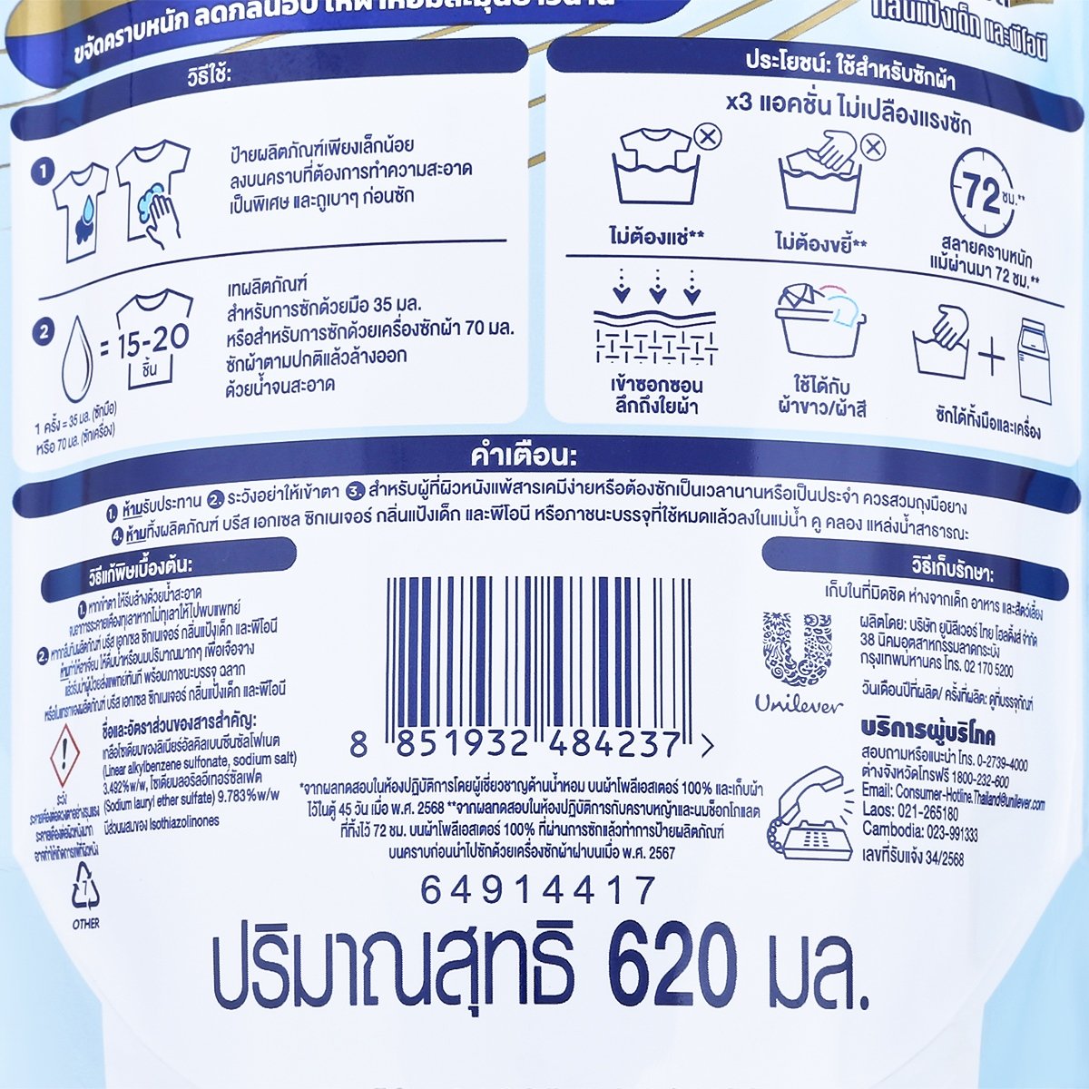 บรีส เอกเซล ซิกเนเจอร์ กลิ่นแป้งเด็ก และพีโอนี 620 มล._3