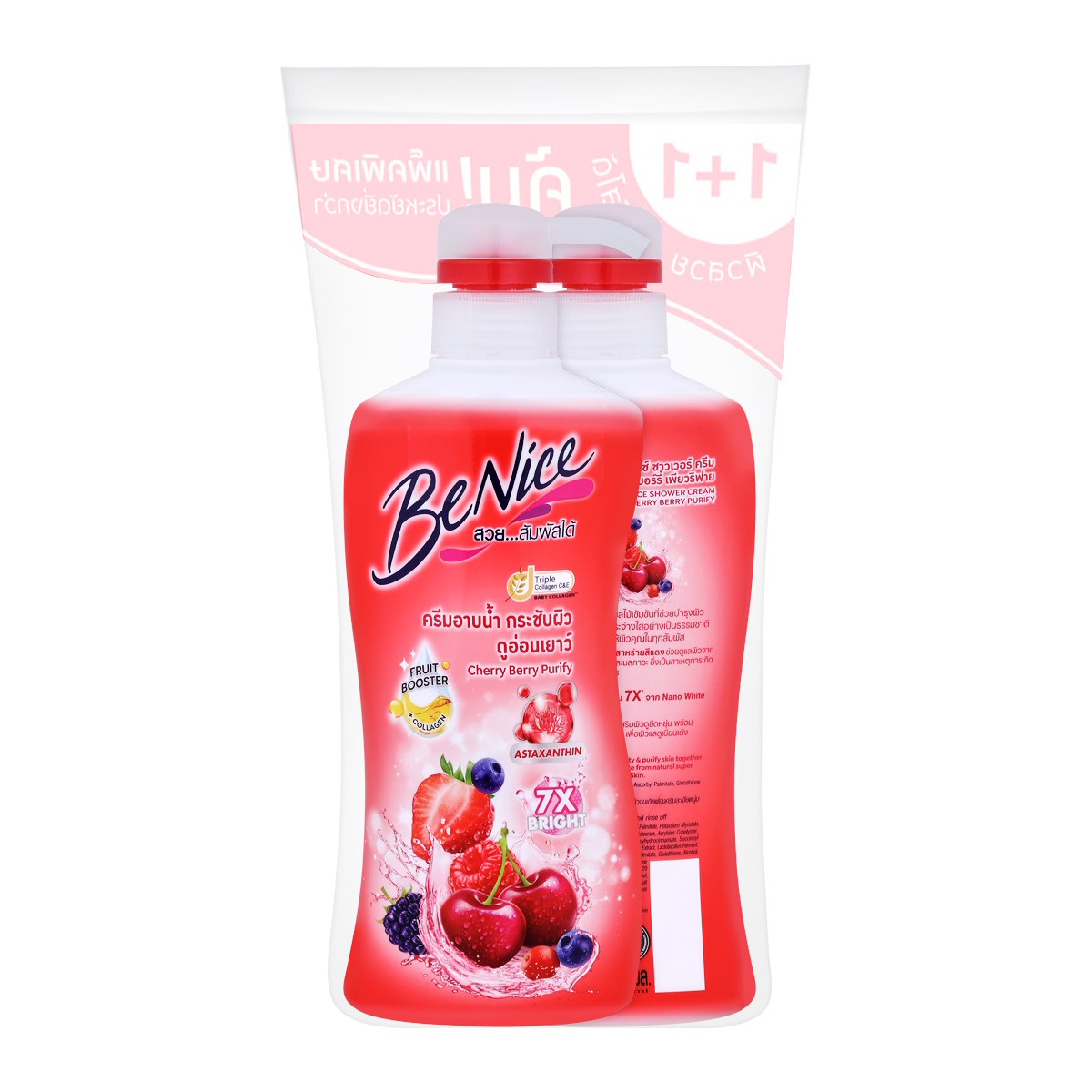 บีไนซ์ ครีมอาบน้ำ สูตรเชอร์รี่เบอร์รี่ พิวริฟาย 400 มล. แพ็ค 1+1_3