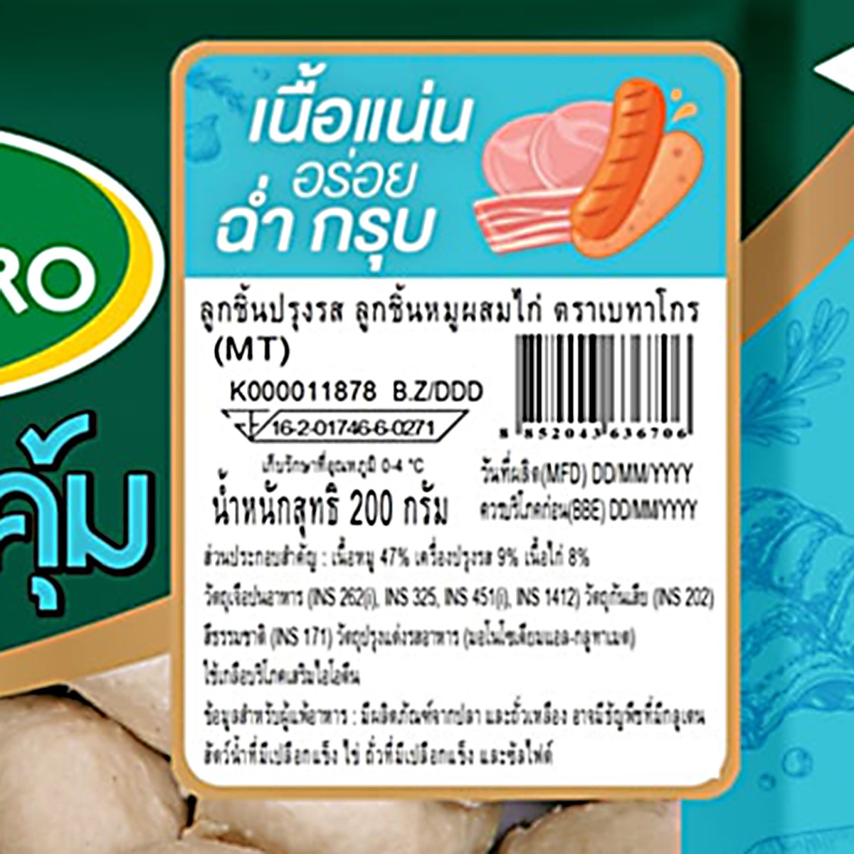 เบทาโกร ลูกชิ้นเอ็นไก่จัมโบ้ 200 ก._2