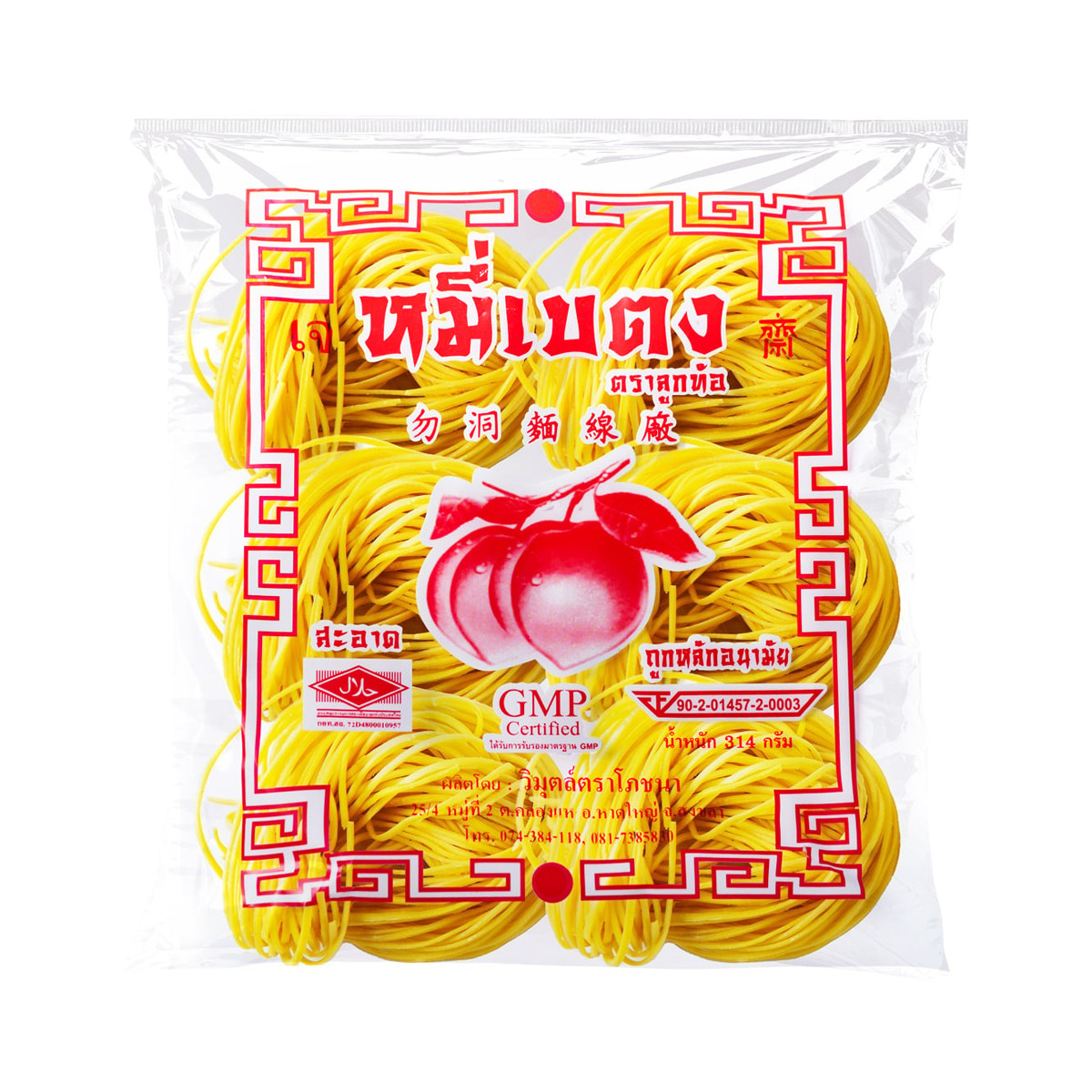 ลูกท้อ เส้นหมี่เบตง สีเหลือง ฟักทอง 314 ก.