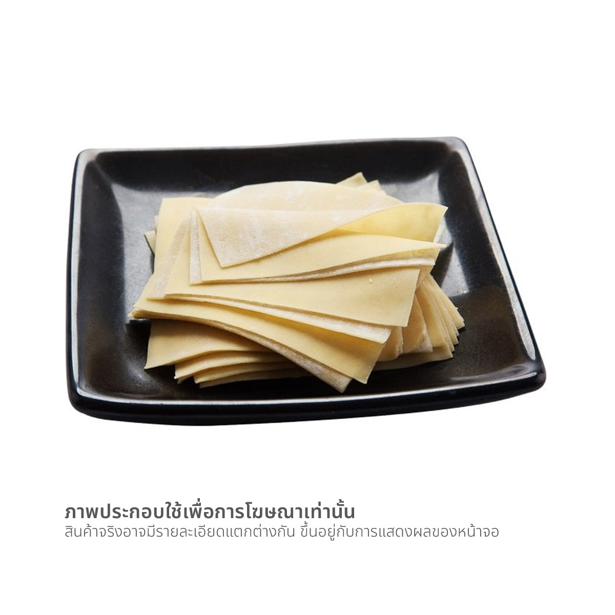 วี อาร์ เฟร็ช แผ่นเกี๊ยว 100 ก._1