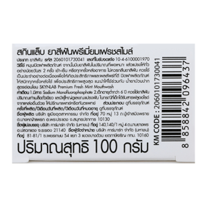 สกินแล็บ พลัส พรีเมียม เฟรช สไมล์ ยาสีฟัน 100 ก._thumbnail_2