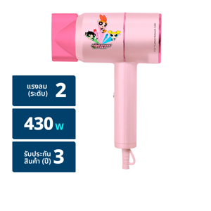 สมาร์ทโฮม x เดอะพาวเวอร์พัฟฟ์เกิลส์ ไดร์เป่าผมพับได้ รุ่น SHD-0500 สีชมพู_thumbnail