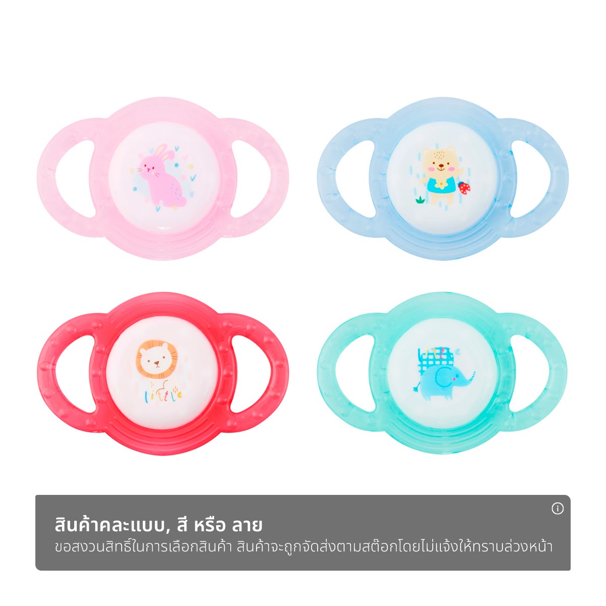 เบสิโค ยางกัดน้ำแฟนซี รุ่น XB0058 คละแบบ_1