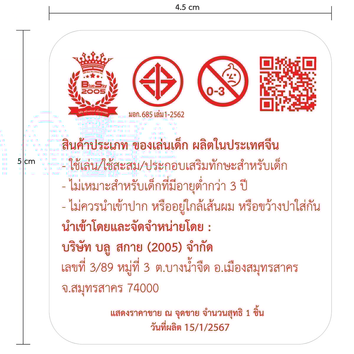 ของเล่นเด็ก รถแข่งบังคับวิทยุุ รุ่น MK2115_3