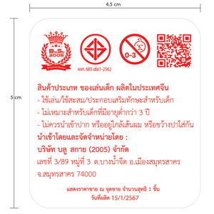 ของเล่นเด็ก รถแข่งบังคับวิทยุุ รุ่น MK2115_thumbnail_3