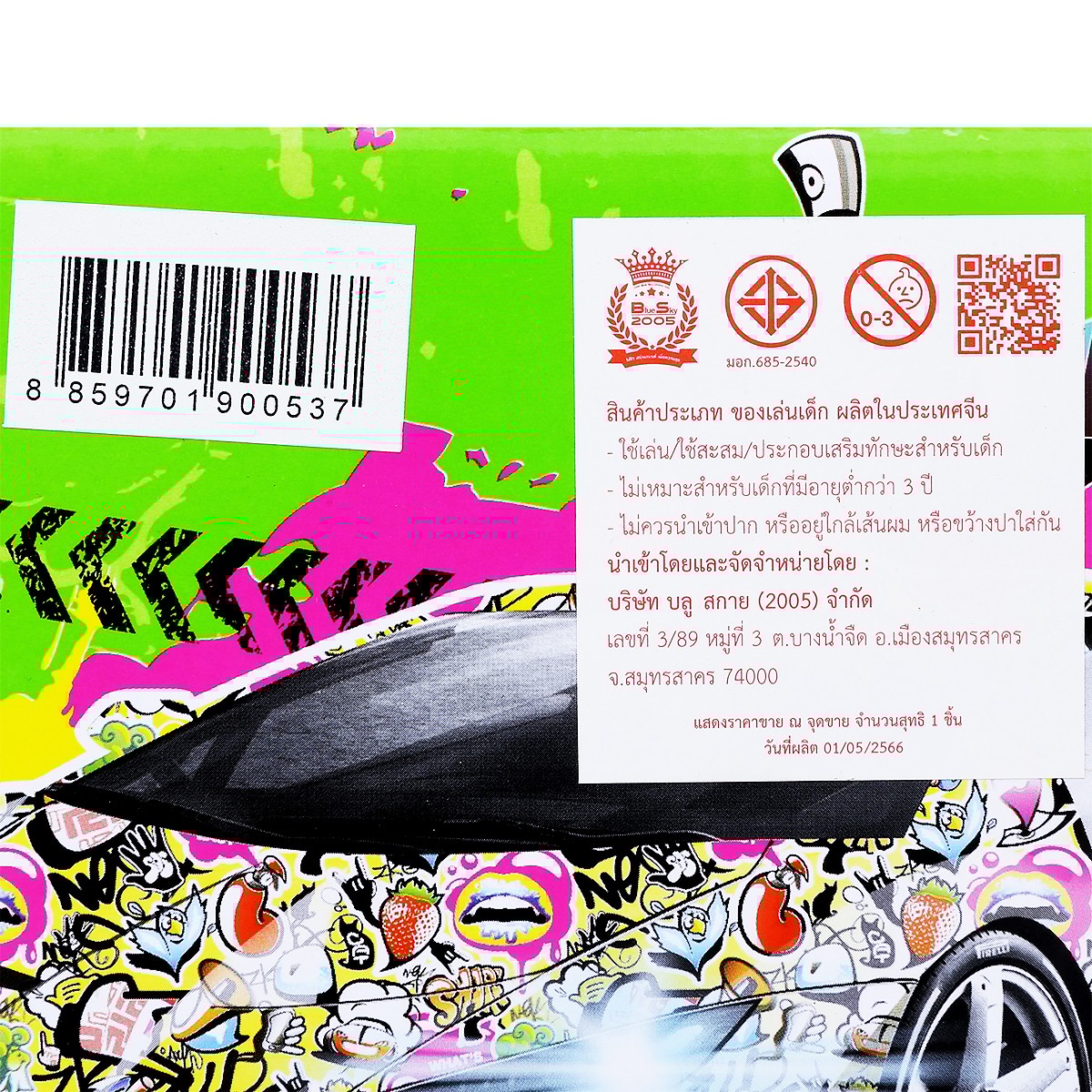 บลูสกาย รถสปอร์ตบังคับวิทยุ_3