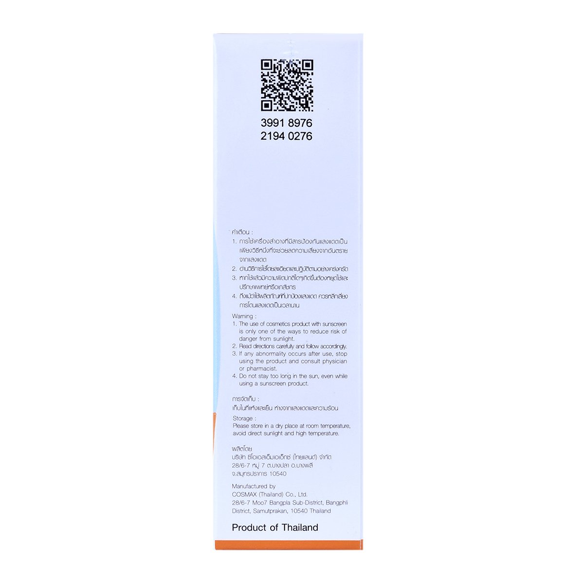 มิสทิน อะควา เบส อัลตร้า โพรเทคชั่น แมทท์ แอนด์ ไลท์ เดลี่ เฟส ซันสกรีน โปร SPF50+ PA++++ 40 มล._1