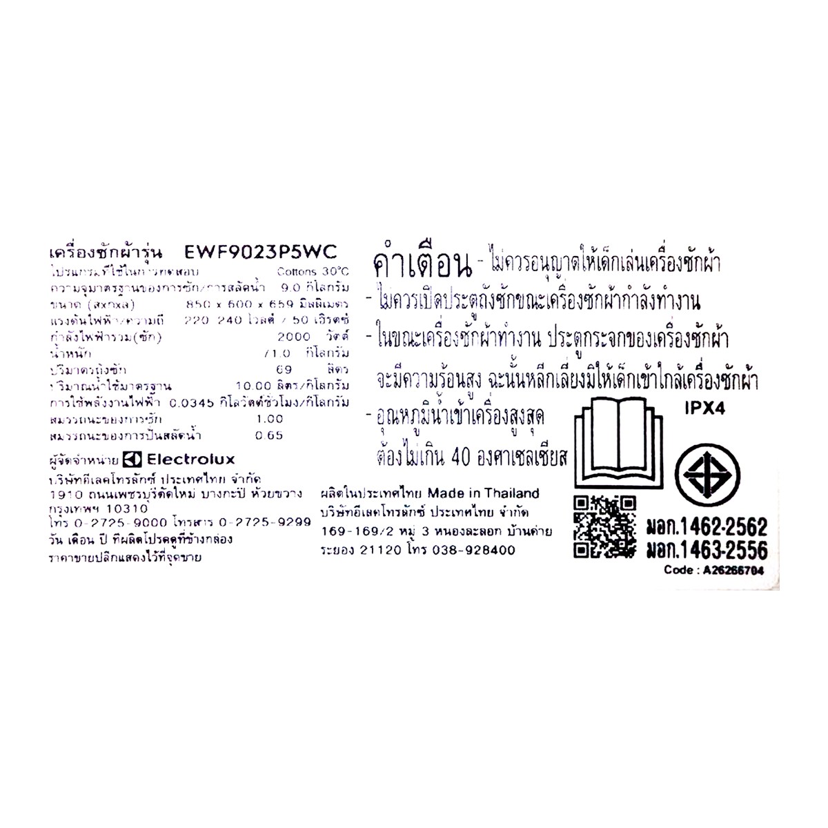 อีเลคโทรลักซ์ เครื่องซักผ้าฝาหน้า Ultimate Care 500 รุ่น EWF9023P5WC ขนาด 9 กก. สีขาว-เทา_2