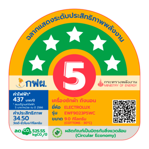 อีเลคโทรลักซ์ เครื่องซักผ้าฝาหน้า Ultimate Care 500 รุ่น EWF9023P5WC ขนาด 9 กก. สีขาว-เทา_thumbnail_3
