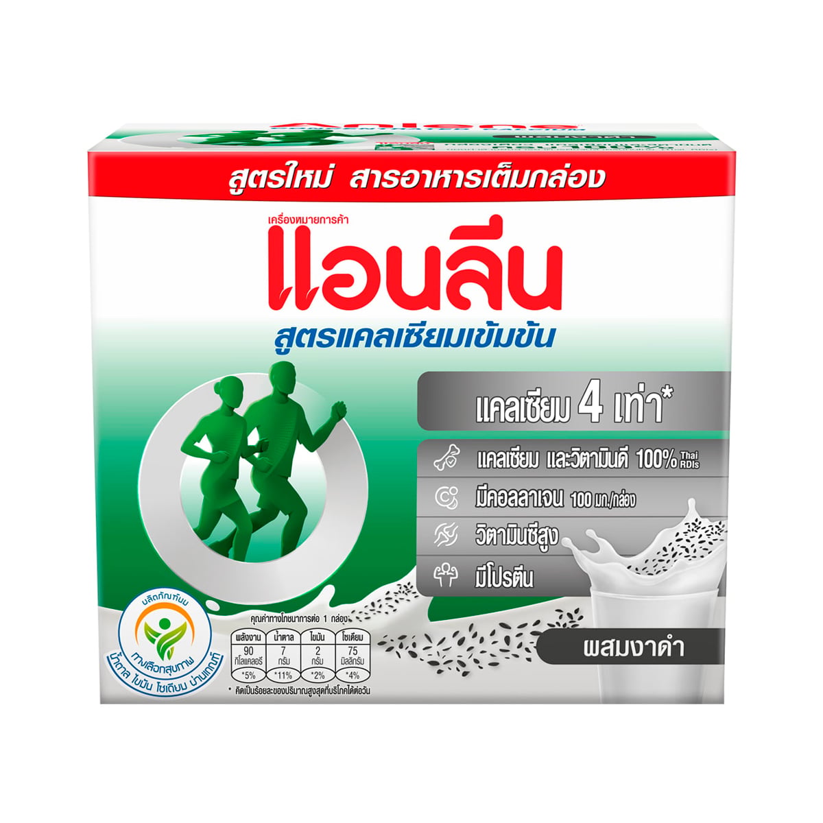 แอนลีน แอคติฟิต นมยูเอชที ผสมงาดำ 125 มล. x 4 ชิ้น