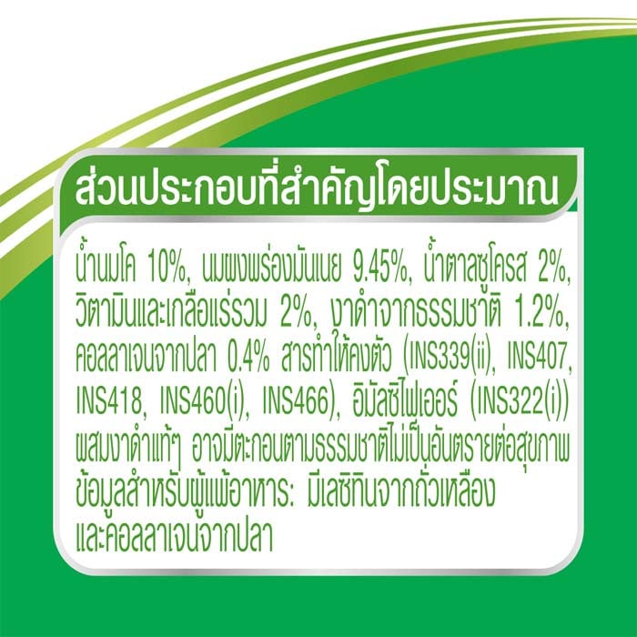 แอนลีน แอคติฟิต นมยูเอชที ผสมงาดำ 125 มล. x 4 ชิ้น_1