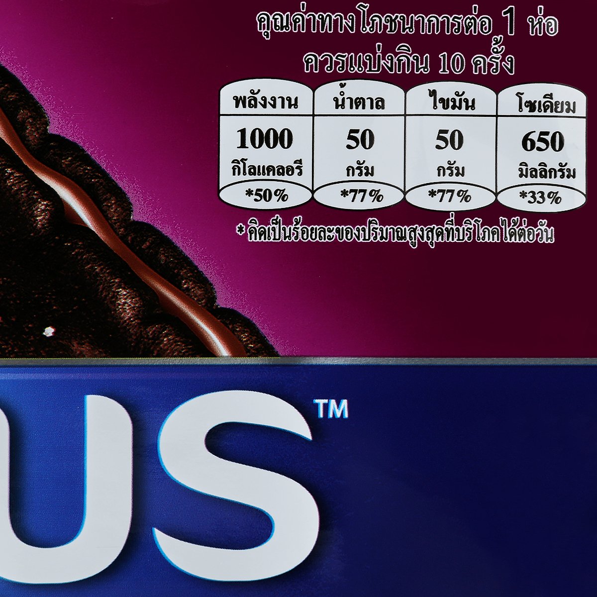 เล็คซัส แซนด์วิช ซอล์ทเท็ดช สอดไส้ครีม กลิ่นช็อกโกแลต 190 ก._2