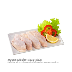 ปีกกลางไก่_thumbnail_2