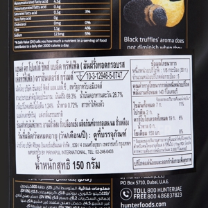 ฮันเตอร์ส กูร์เมต์ มันฝรั่งทอดกรอบ รสเห็ดทรัฟเฟิล 150 ก._thumbnail_1