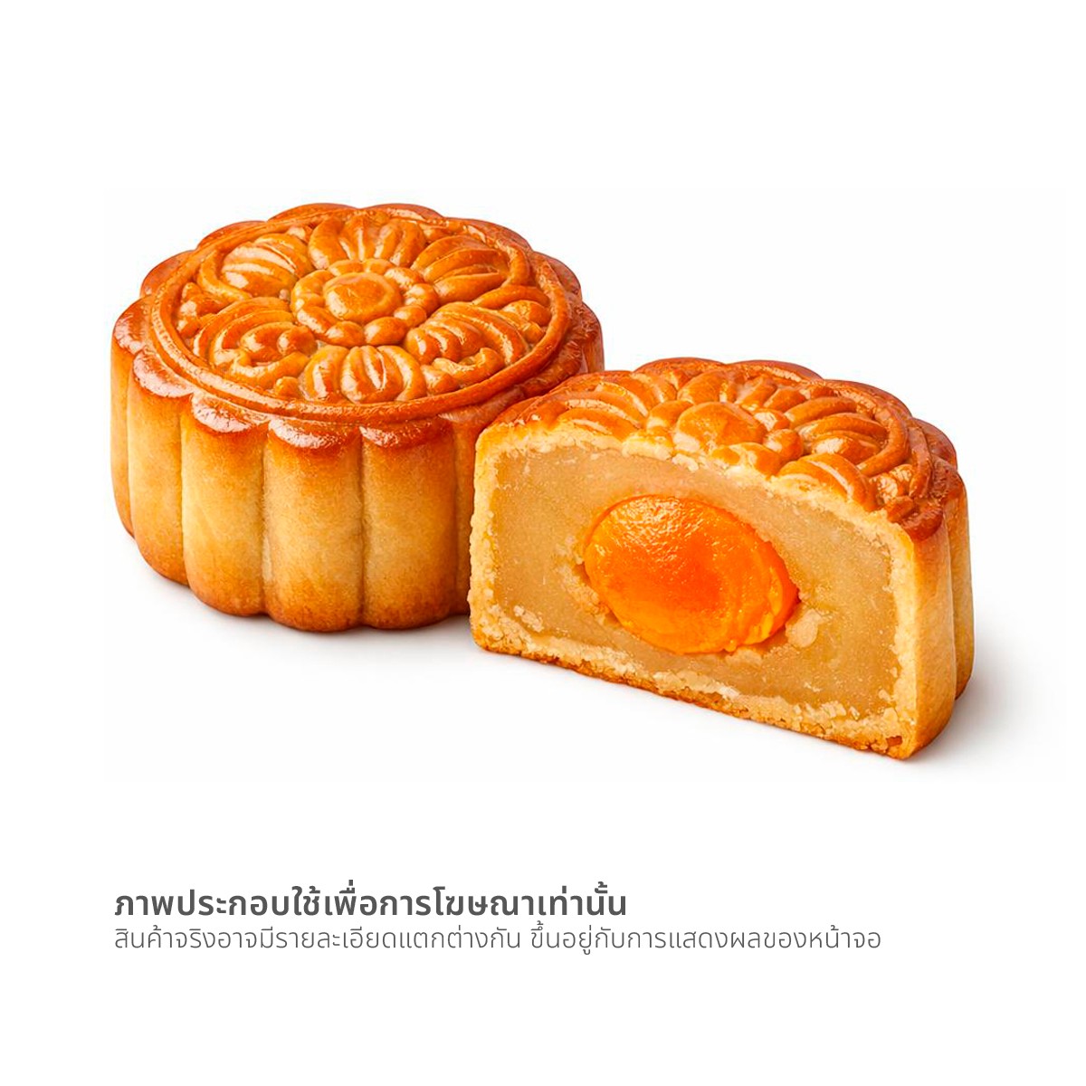 THE ATHENEE Mooncake with Chantaburi Durian & Egg Yolk Filling 170 g.