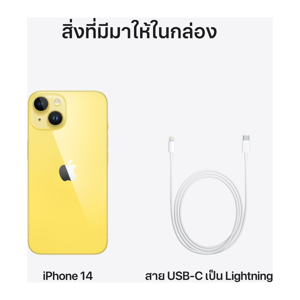 แอปเปิ้ล ไอโฟน 14 สีเหลือง ขนาด 256 GB_thumbnail_9