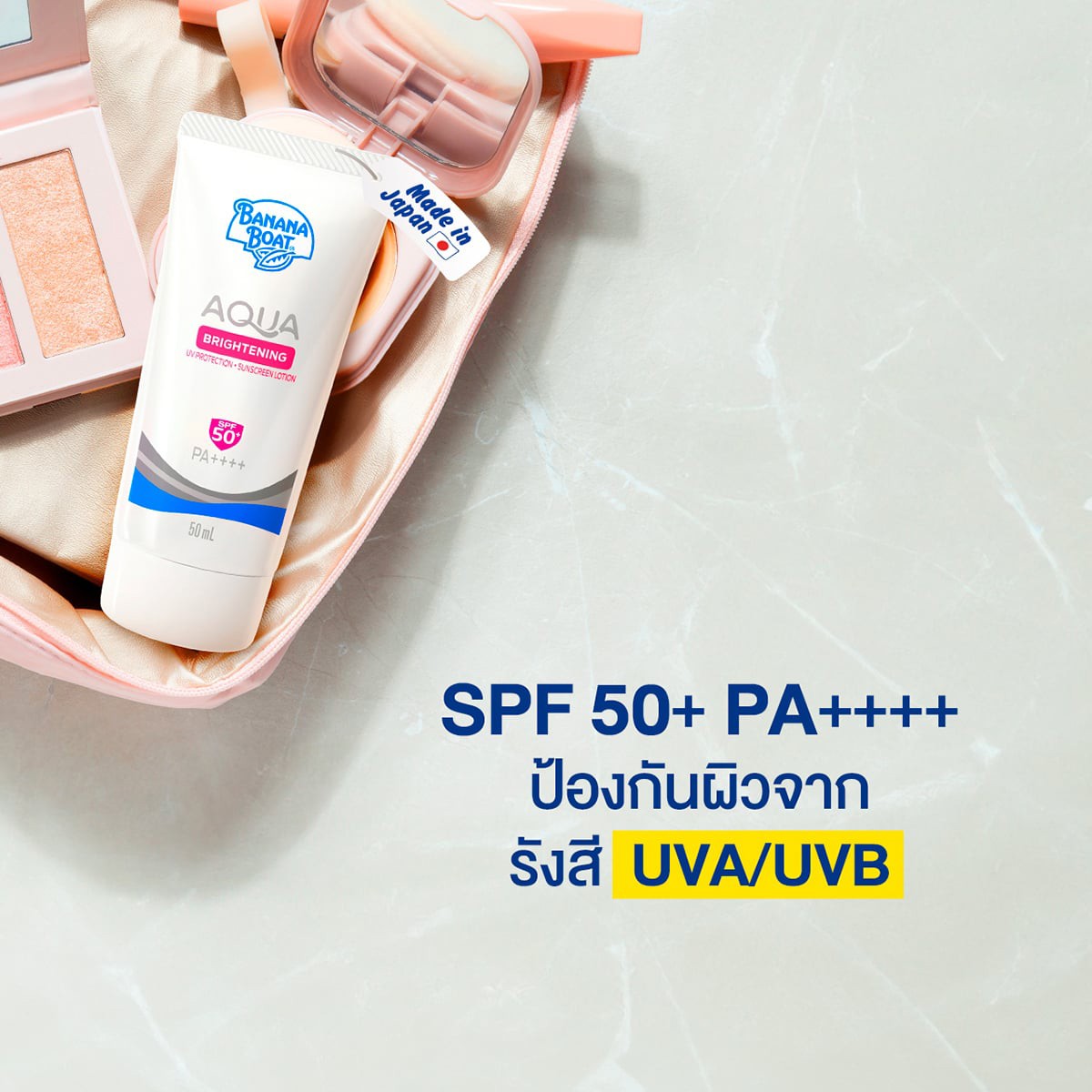 บานาน่า โบ๊ท อควาไบรท์เทนนิ่ง ยูวี โพรเทคชั่น SPF50+ PA++++ 50 มล._5