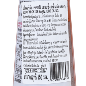 แม็คคอร์มิค น้ำสลัดงาญี่ปุ่น 150 ก._thumbnail_2