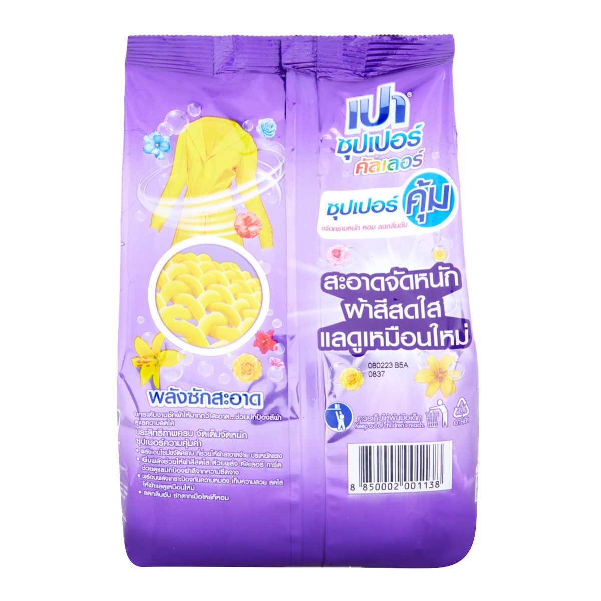 เปา ซุปเปอร์ คัลเลอร์ ผงซักฟอก 900 ก._4
