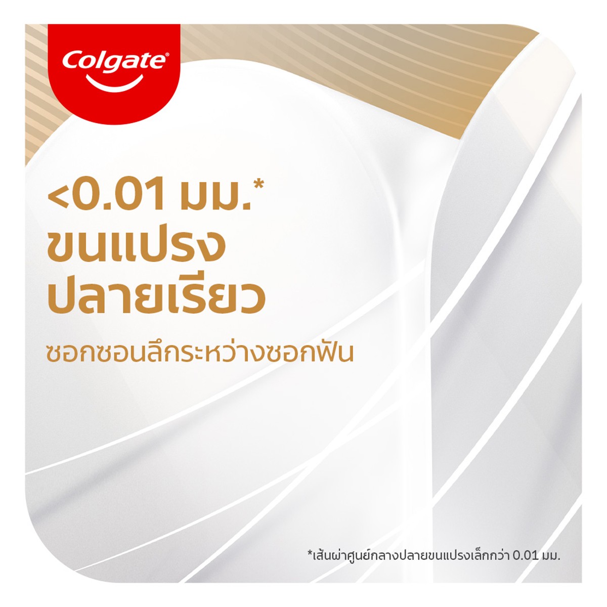 คอลเกต แปรงสีฟัน สลิมซอฟท์ พลัครีลีส แพ็ค 3_2