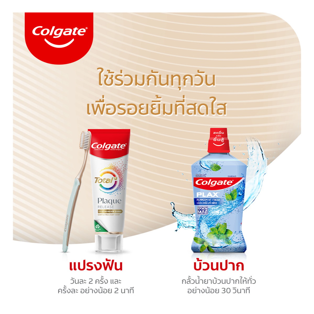 คอลเกต แปรงสีฟัน สลิมซอฟท์ พลัครีลีส แพ็ค 3_5