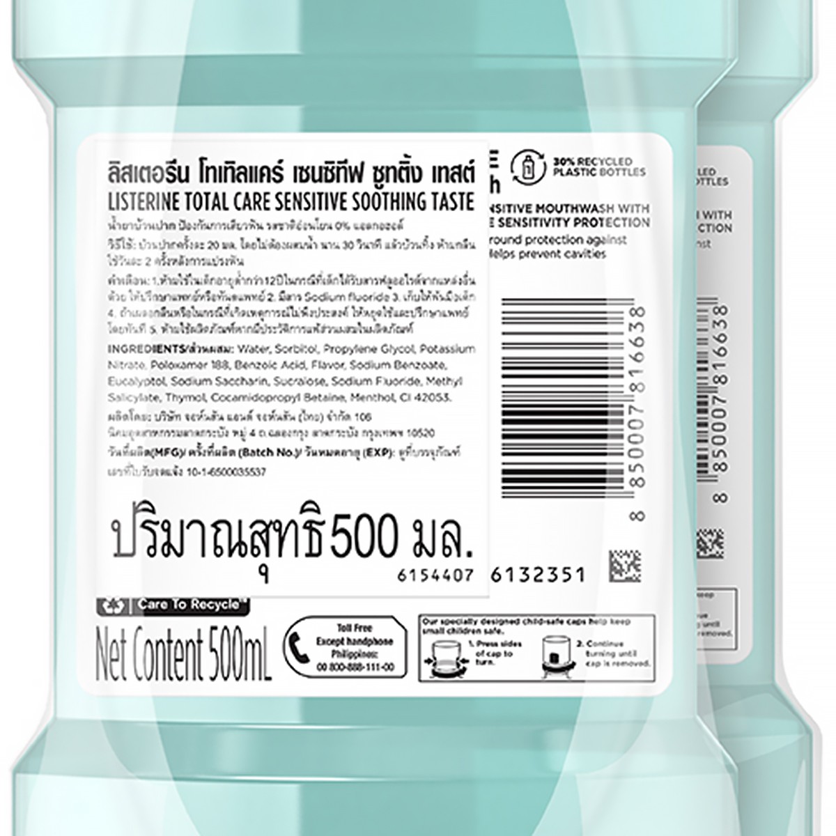 ลิสเตอรีน น้ำยาบ้วนปาก โทเทิลแคร์ เซนซิทีฟ 500 มล. x 2 ชิ้น_1