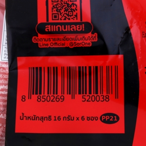 อองเทร่ หมูแผ่นอบกรอบ รสคลาสสิก 16 ก. แพ็ค 6_thumbnail_5