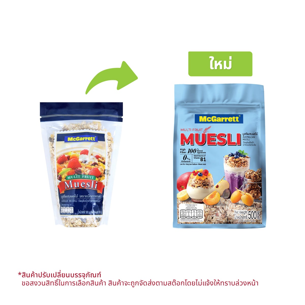 Mcgarrett Multi Fruit Muesli 500g.