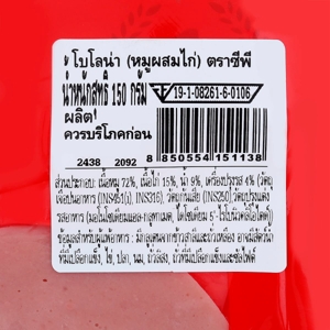 ซีพี โบโลน่าหมู 150 ก._thumbnail_1