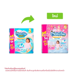 MAMYPOKO Premium Aim Perfect Dry Baby Diaper Pants For Girls Size XL 56 ea
